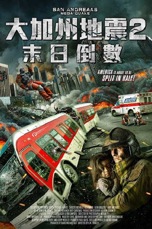 圣安地列斯超强地震电影海报