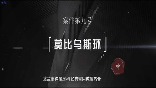 Episode 20