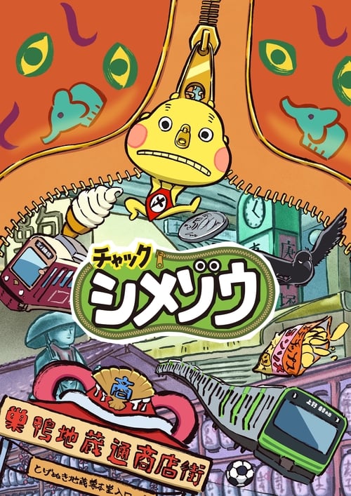 Regarder チャックシメゾウ (2019) Film Complet VF En Français Regarder チャックシメゾウ (2019) le film en streaming complet en ligne