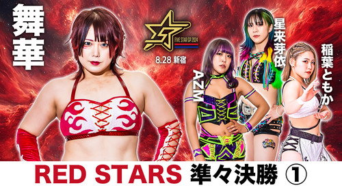 Stardom 5★STAR Grand Prix 2024第1季第12集