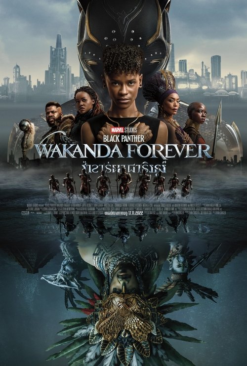 Black Panther Wakanda Forever