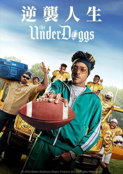 下狗逆袭记电影海报