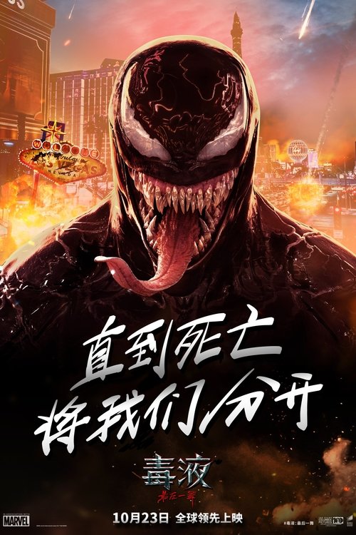 Venom The Last Dance