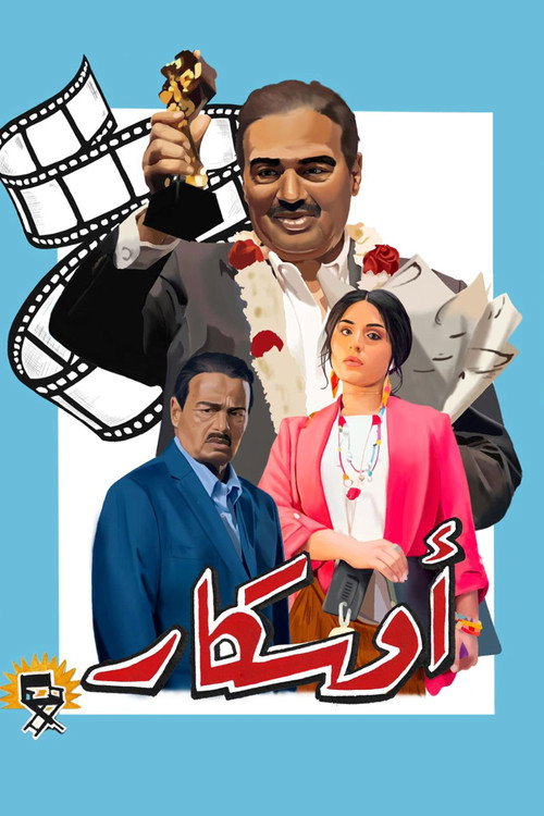 Oscar Poster