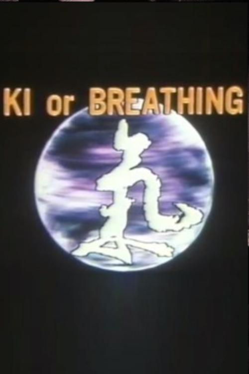 気 Breathing