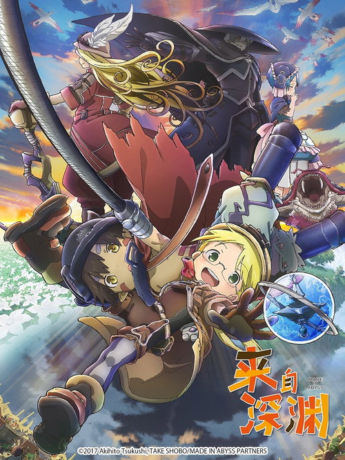 来自深渊：启程的拂晓电影海报