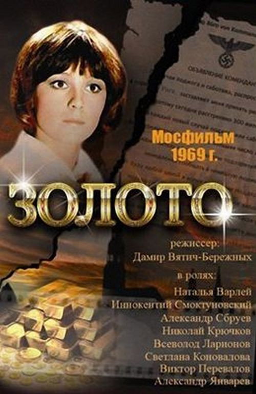 Gold poster 2