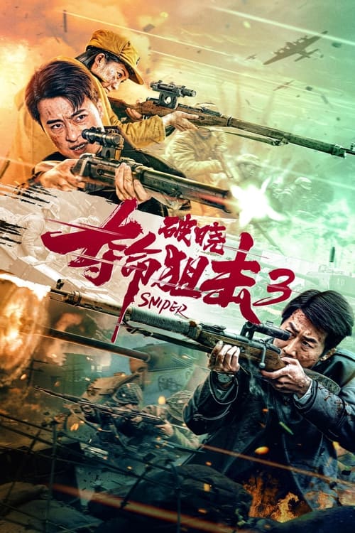 Sniper 3 Dawn Poster