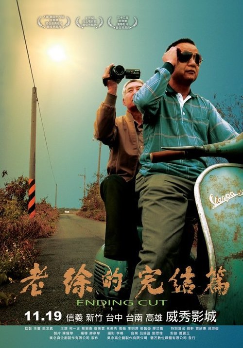 Ending Cut Poster