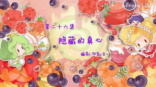 小花仙第2季第26集