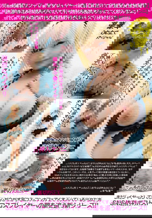 105 cm Colossal Tits TSUNDERE Beautiful Girl Leia,19 "Full Body Erogenous Zone Orgasm Just From Nipples" "Overflowing Saliva French Kiss & Face-Fucking Ejaculation & Pee Drinking..." Poster
