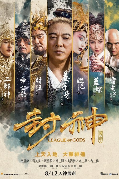 VER ! League of Gods 2016 PELICULA COMPLETA ONLINE