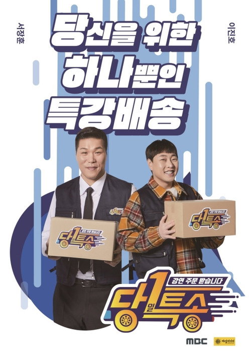 강연 주문 받습니다-당1특송电影海报