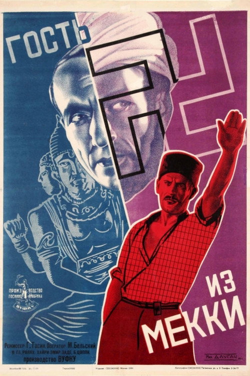 The Guest from Mecca poster 2