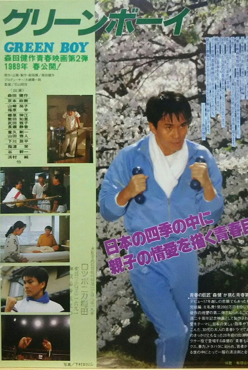 Green Boy poster 2