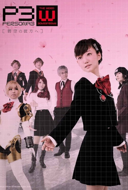 PERSONA3 the Weird Masquerade ~Beyond the Blue Sky~ Female Protagonist ver. Poster