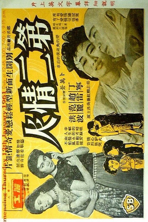 Kiss Me Again poster 2