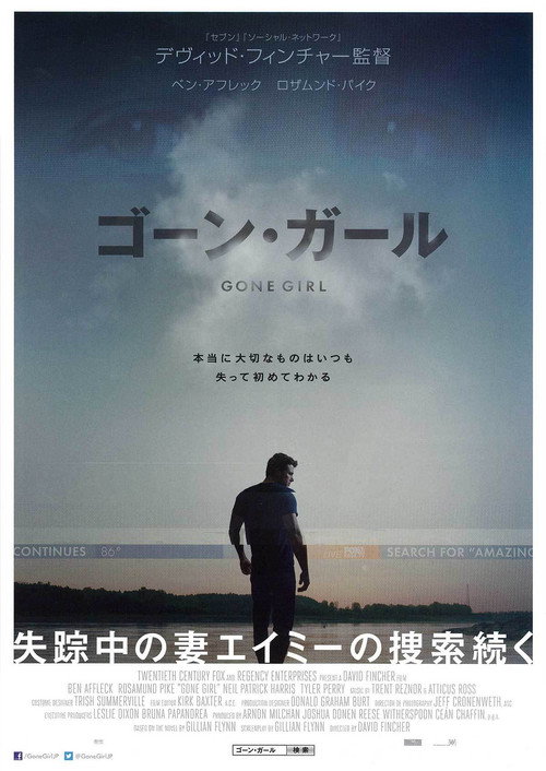ゴーン・ガール 2014 動画ダウンロード1080p