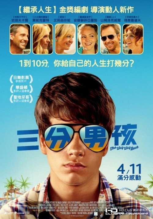 迷途知返电影海报