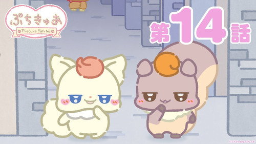 Episode 14