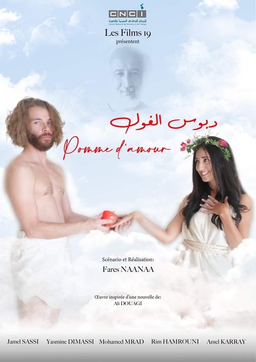 Pomme d'amour Poster