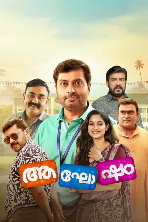 Aghosham poster 2