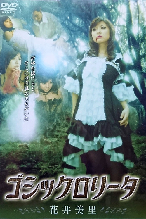 Gothic Lolita Poster