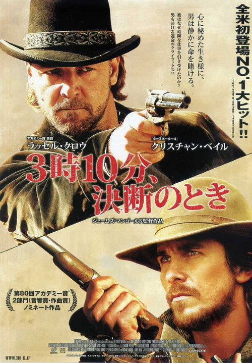 3時10分、決断のとき 2007 映画オンライン