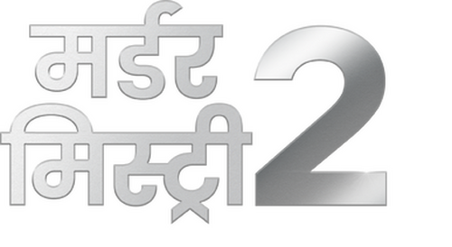 THE MANCHURIAN CANDIDATE Logo