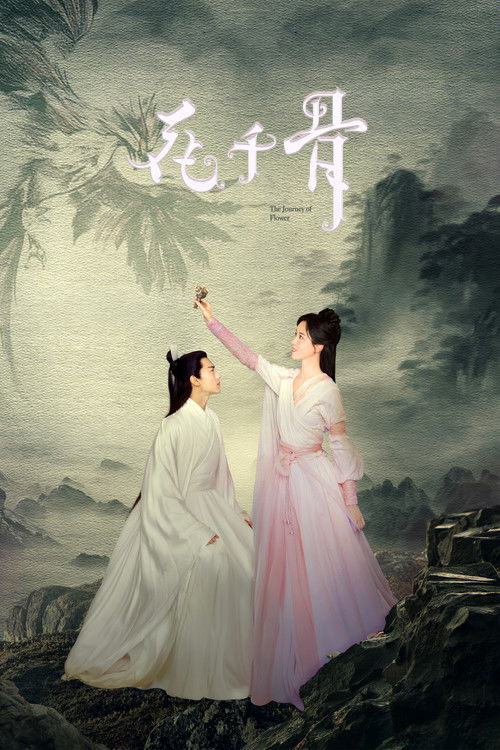 The Journey of Flower