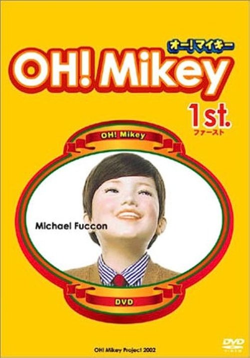 オー！マイキー