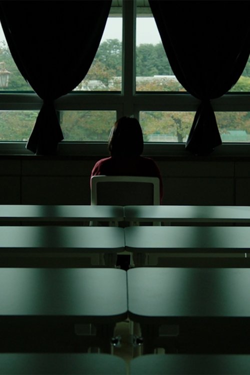 The Perpetrator Poster