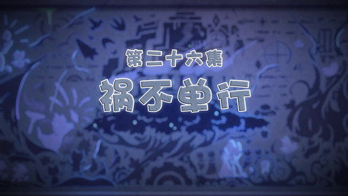 Episode 26