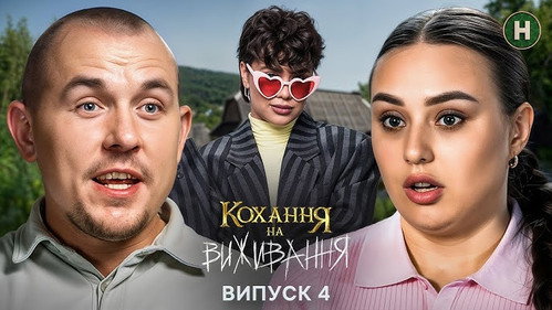 Episode 4