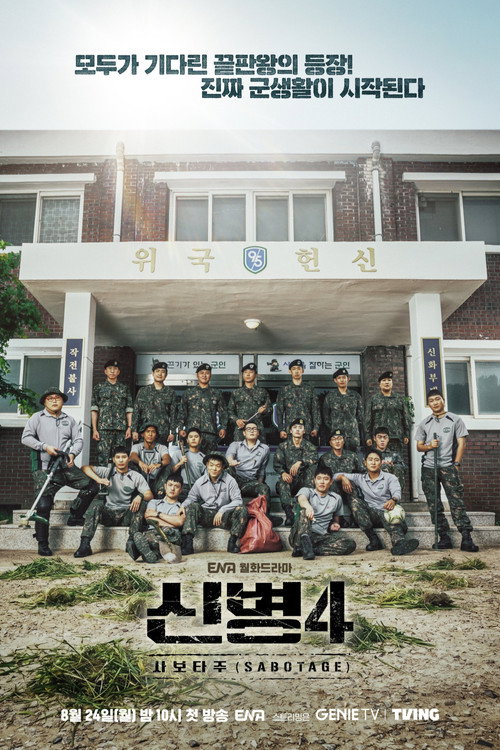 Season 4