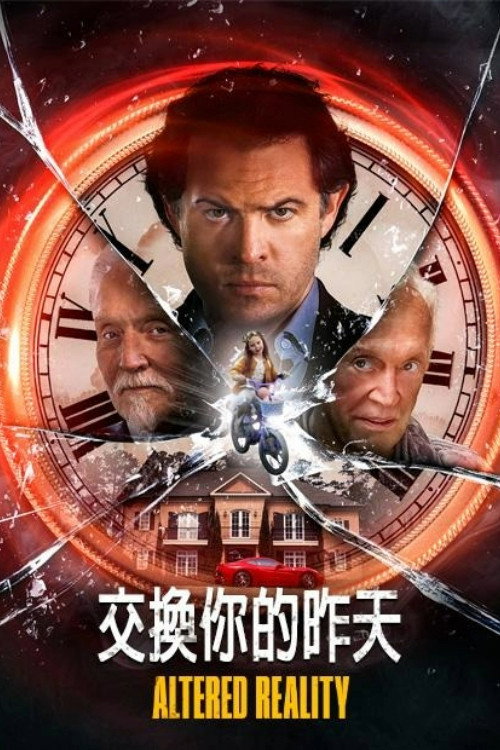 Altered Reality电影海报