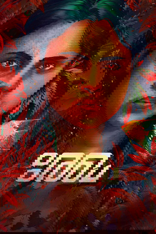 Rekha Poster