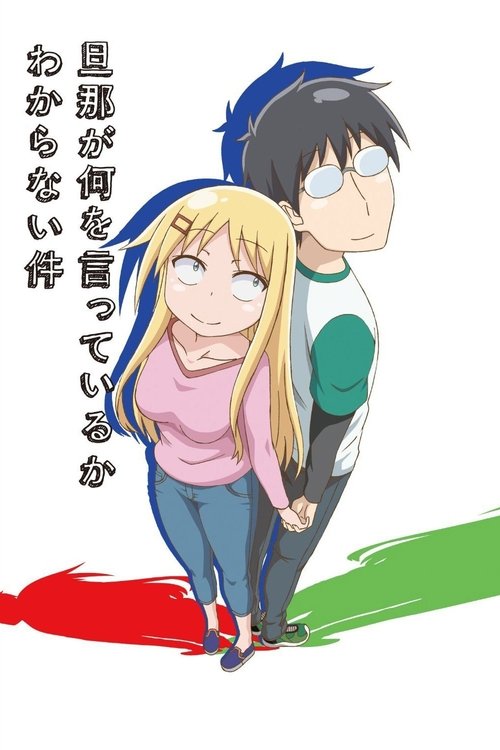Poster of No entiendo lo que dice mi esposo