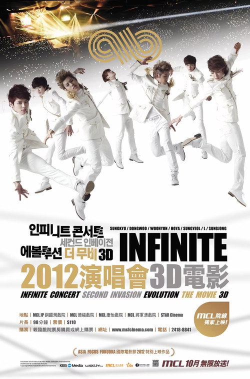 인피니트 콘서트 세컨드 인베이전 에볼루션 더 무비 3D电影海报