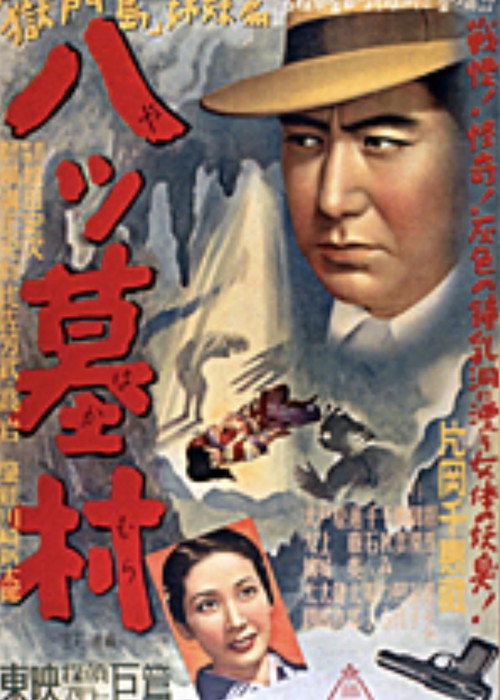 Yatsuhaka-mura poster 2