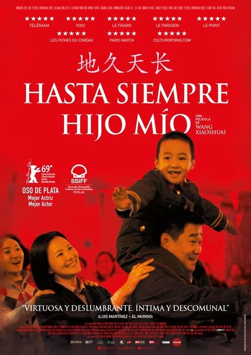 Hasta siempre, hijo mío (2019)