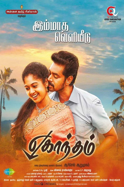 Eghantham poster 2