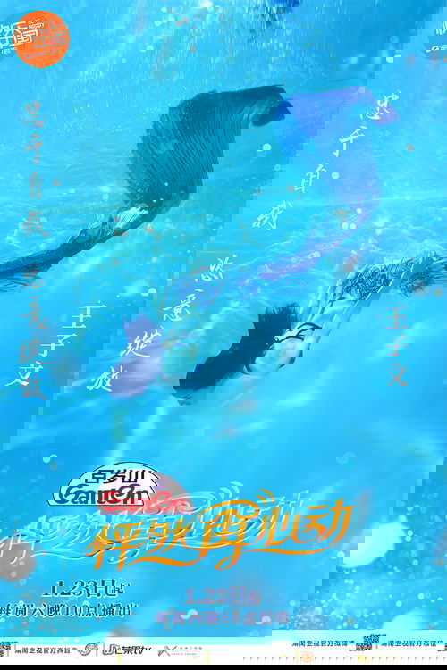 怦然再心动