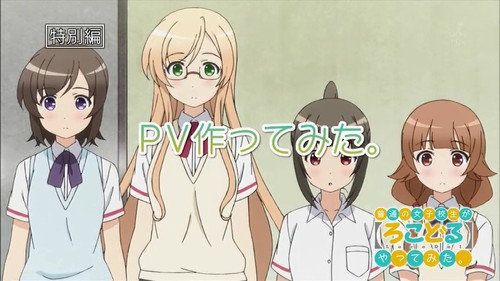 We Tried Making a PV