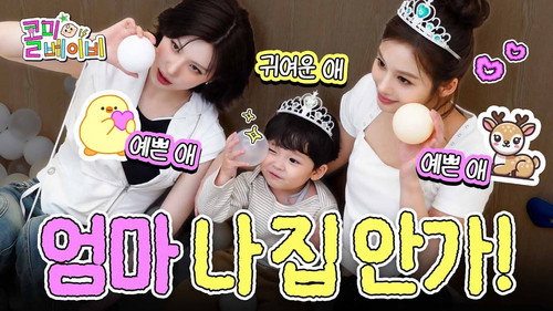 Pretty Auntie, Pretty Auntie, and a Cute One