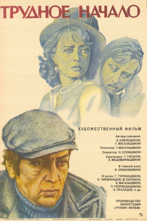 A Difficult Beginning poster 3