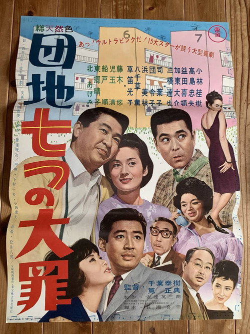 Housing Estates: The Seven Deadly Sins poster 2