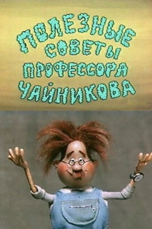 Useful Tips From Professor Chaynikov