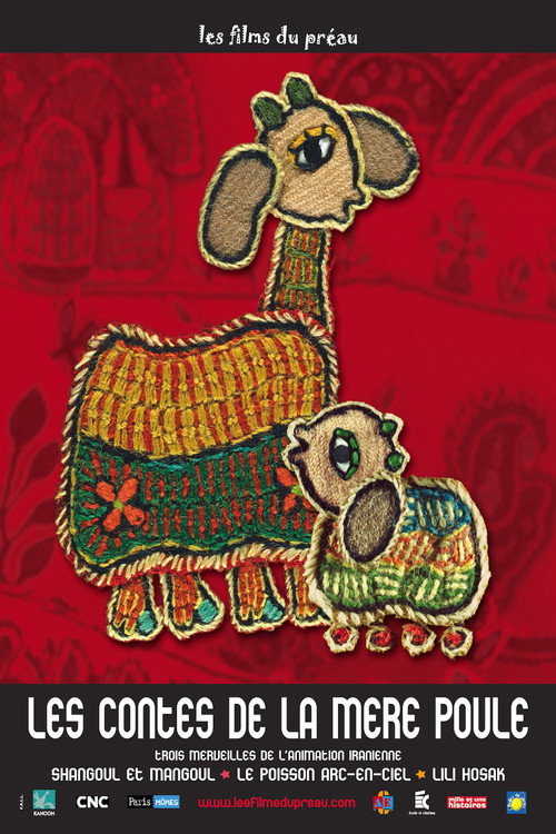 Les Contes de Mere Poule电影海报
