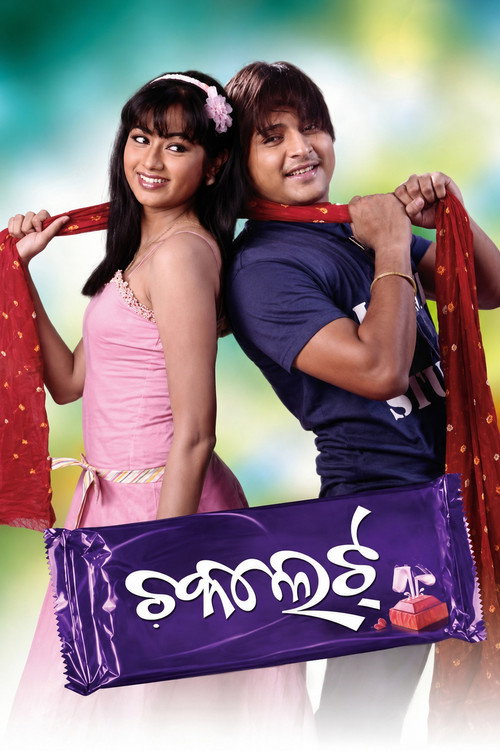 Chocolate's poster